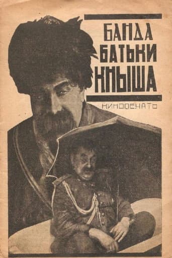 Gang of Batka Knysh