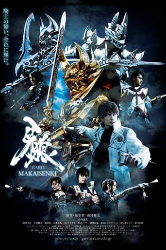 GARO: Makai Senki